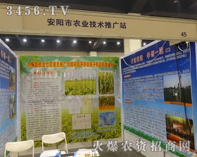 安阳市农业技术推广站积极参与2014中部农资会，助力现代农业技术普及