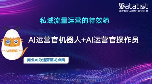 画龙科技 商业AI助力零售企业智能运营，深度挖掘用户数据价值