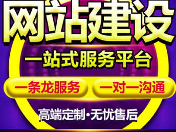 图 沈阳做网站公司 限时进行中,抓紧咨询吧华阳科技 沈阳网站建设推广